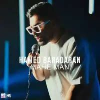 دانلود آهنگ ماه من از حامد برادران